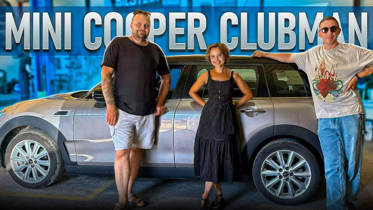 The MINI Clubman and participants at handover